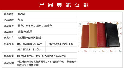 廠家現(xiàn)貨銷售與定制記事本綜合指南 從商務仿皮到個性化練習本