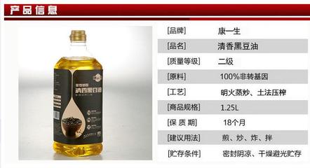 現(xiàn)貨供應 1.25L康一生熟榨清香黑豆油罐裝 - 品質(zhì)與健康的雙重選擇