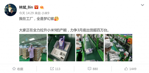 雷軍豪言背后的供應鏈挑戰(zhàn) 小米9現(xiàn)貨銷售與百萬供貨承諾
